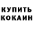 ТГК жижа Serega Zolotov