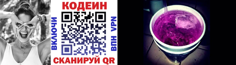 Кодеиновый сироп Lean напиток Lean (лин)  кракен сайт  Электросталь 