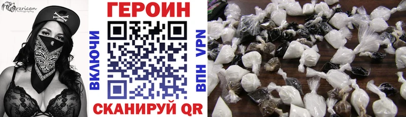 ГЕРОИН белый  блэк спрут как войти  Электросталь  что такое  