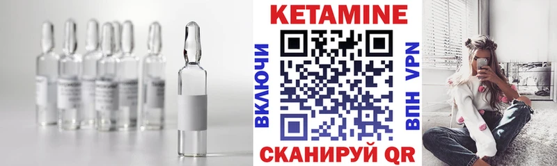КЕТАМИН VHQ  купить   Электросталь 