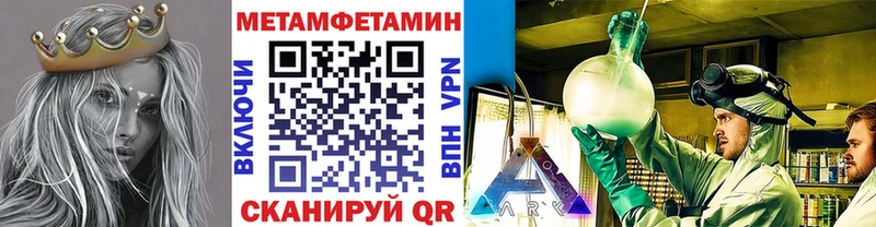Первитин Methamphetamine  купить наркотики сайты  Электросталь 