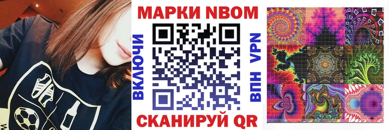 KRAKEN tor  где продают наркотики  Электросталь  Марки NBOMe 1,8мг 